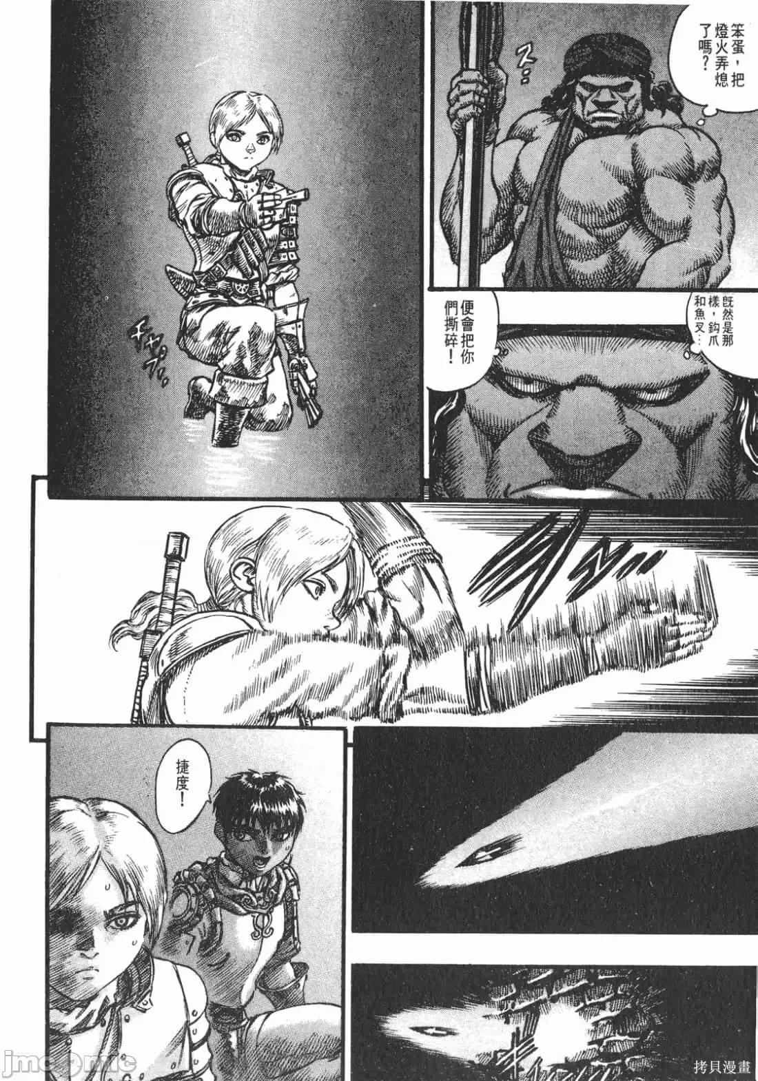 烙印勇者 烙印战士第10卷.zip 第211页
