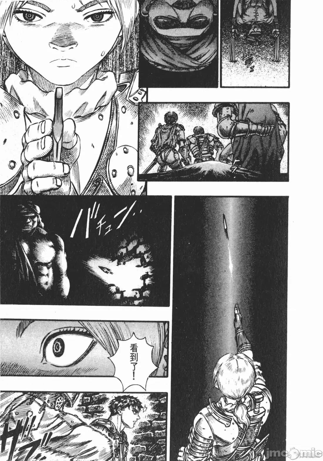 烙印勇者 烙印战士第10卷.zip 第212页