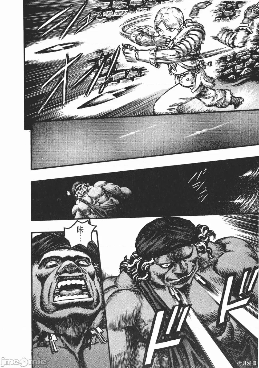 烙印勇者 烙印战士第10卷.zip 第213页