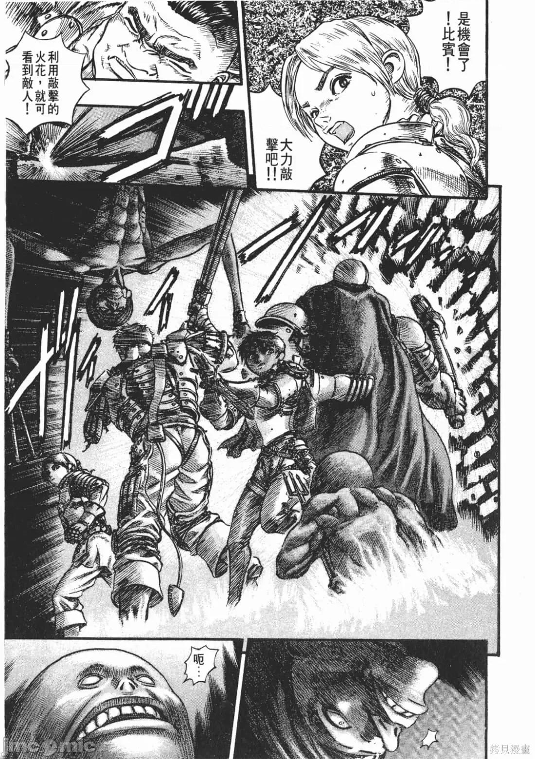 烙印勇者 烙印战士第10卷.zip 第214页
