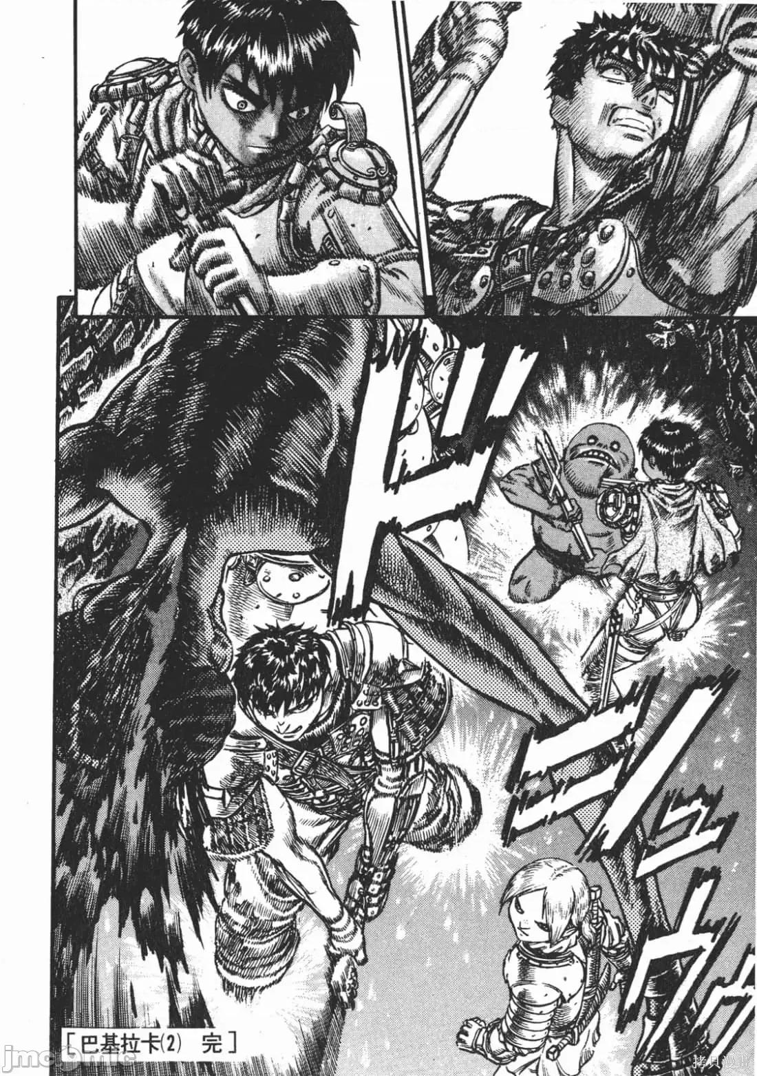 烙印勇者 烙印战士第10卷.zip 第215页