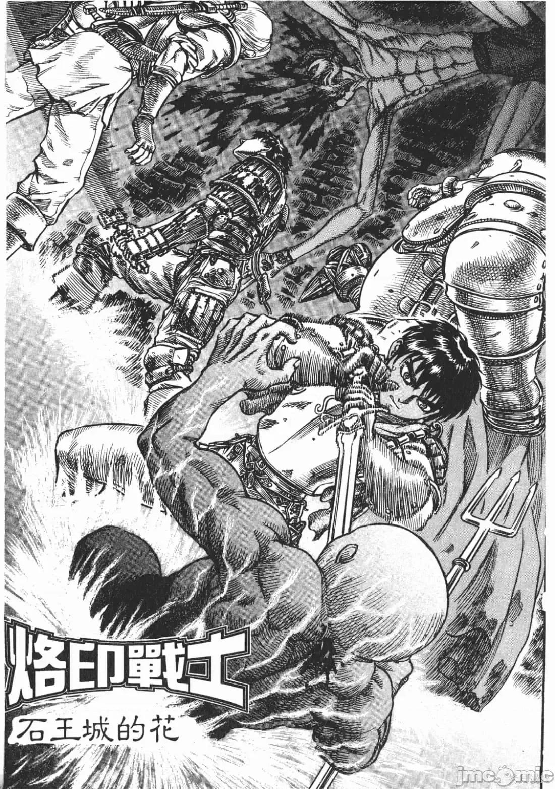 烙印勇者 烙印战士第10卷.zip 第216页