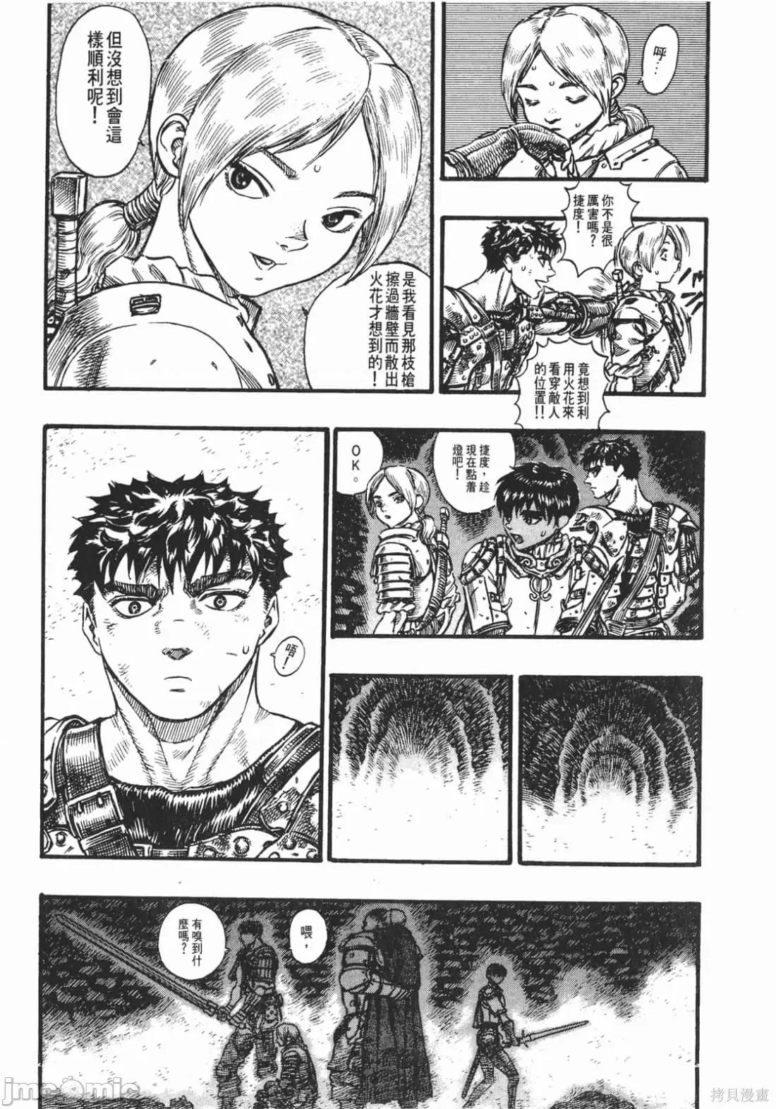 烙印勇者 烙印战士第10卷.zip 第218页