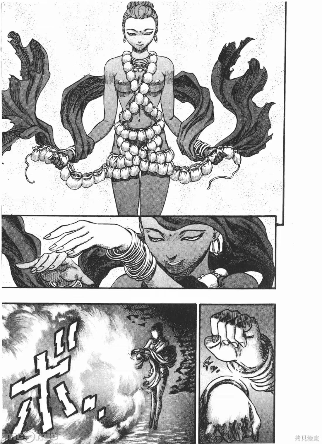 烙印勇者 烙印战士第10卷.zip 第220页