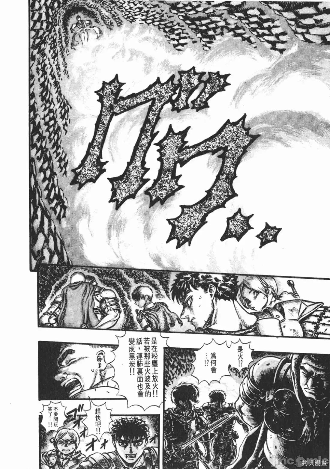 烙印勇者 烙印战士第10卷.zip 第221页