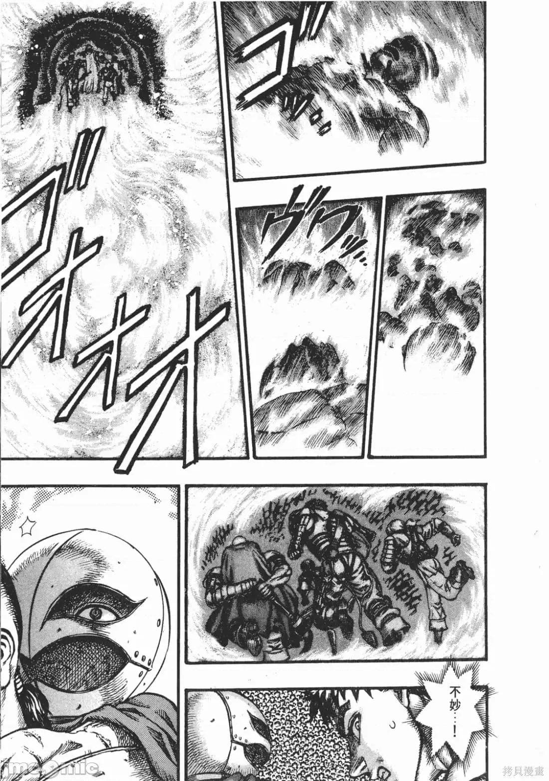 烙印勇者 烙印战士第10卷.zip 第222页