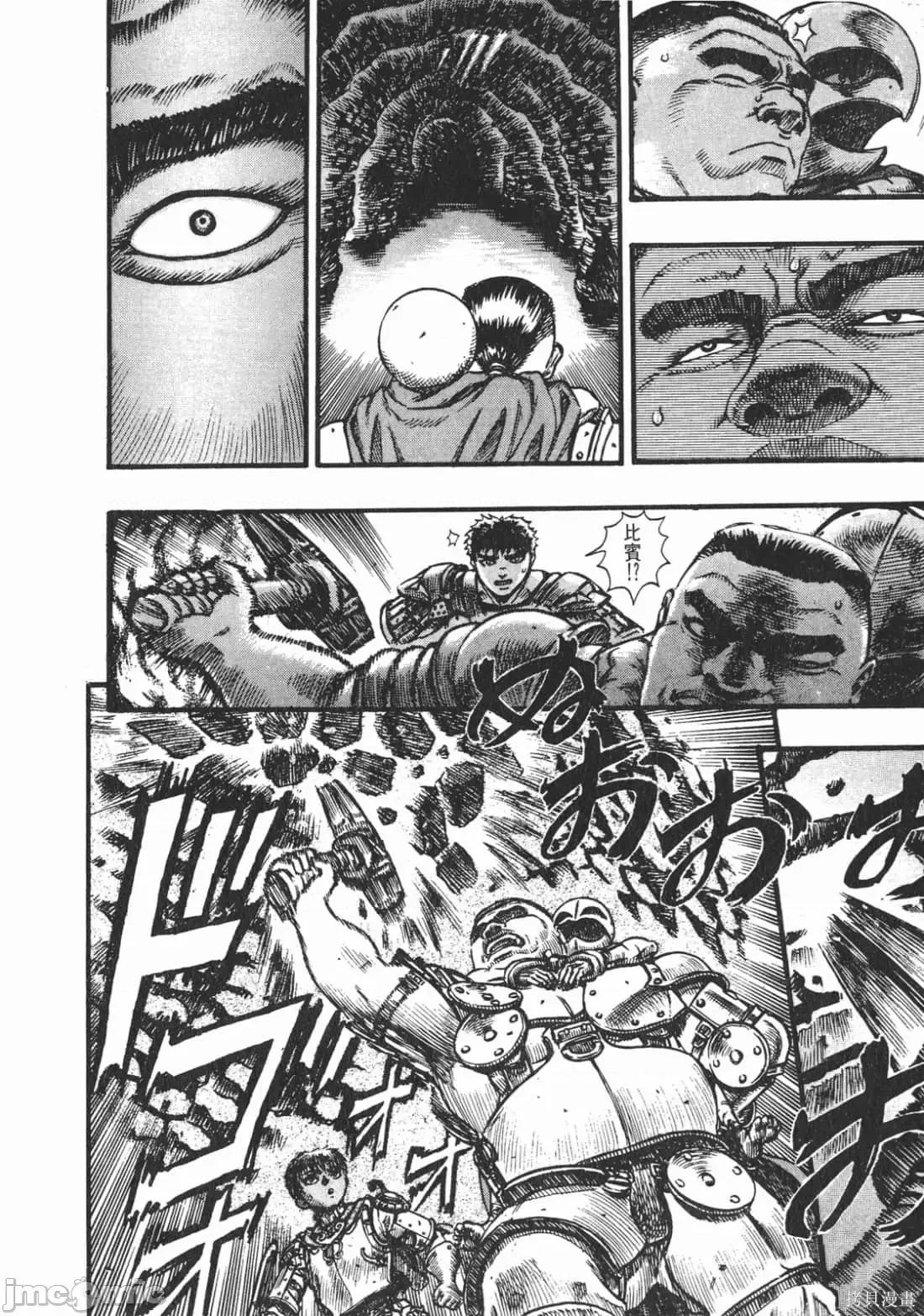 烙印勇者 烙印战士第10卷.zip 第223页