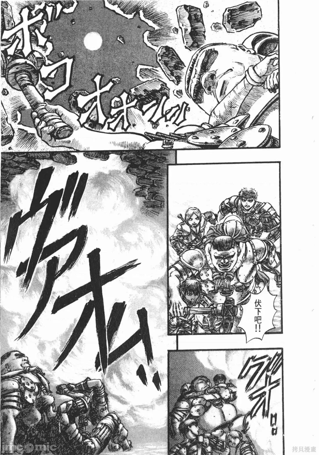 烙印勇者 烙印战士第10卷.zip 第224页