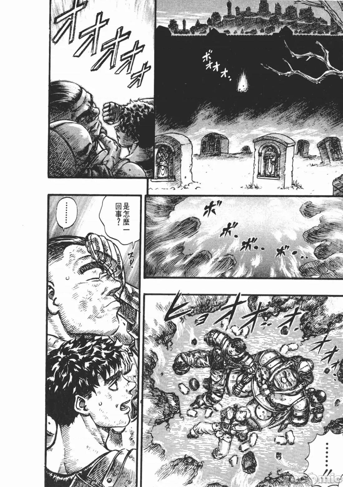 烙印勇者 烙印战士第10卷.zip 第225页