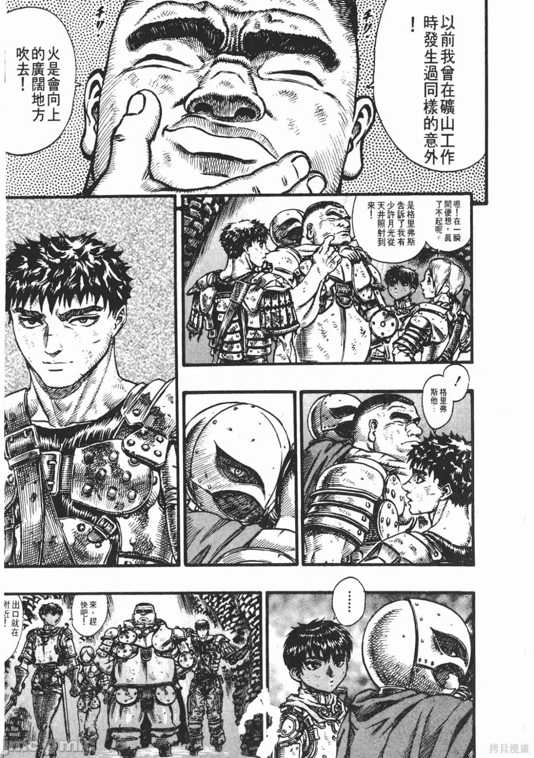 烙印勇者 烙印战士第10卷.zip 第226页