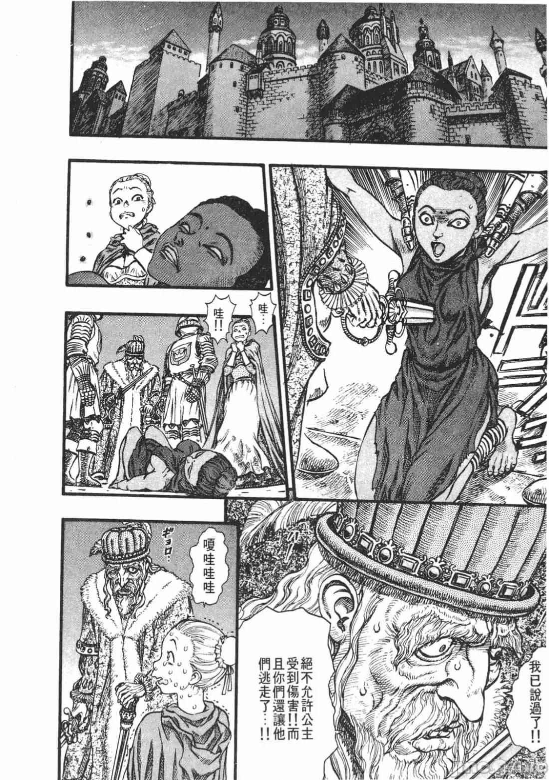 烙印勇者 烙印战士第10卷.zip 第227页