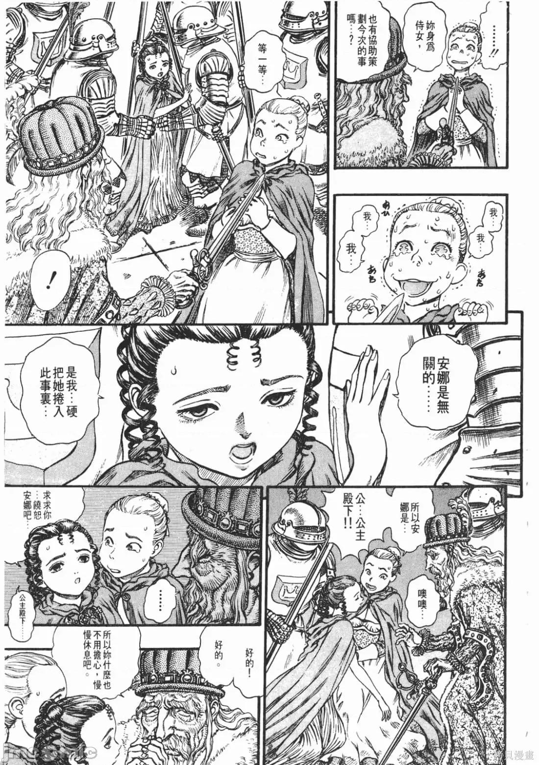 烙印勇者 烙印战士第10卷.zip 第228页