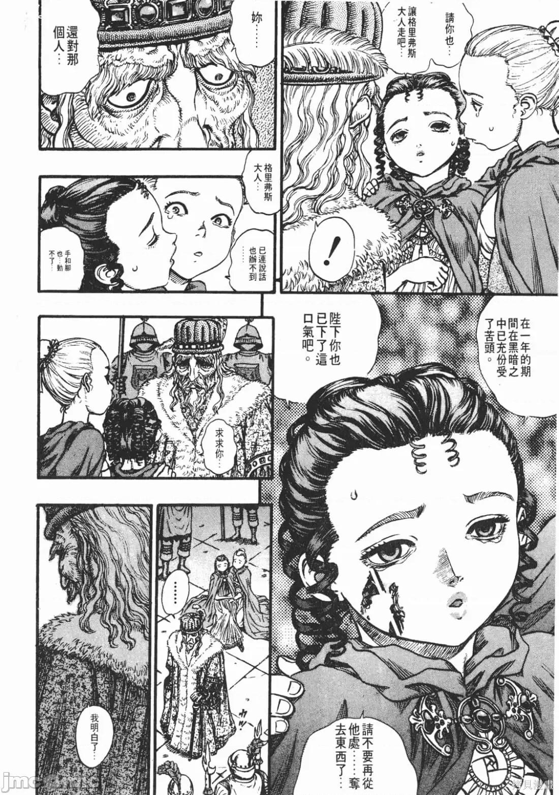 烙印勇者 烙印战士第10卷.zip 第229页