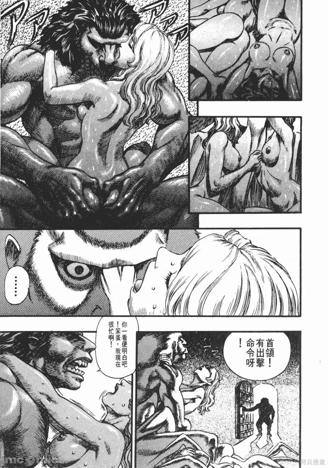 烙印勇者 烙印战士第10卷.zip 第234页