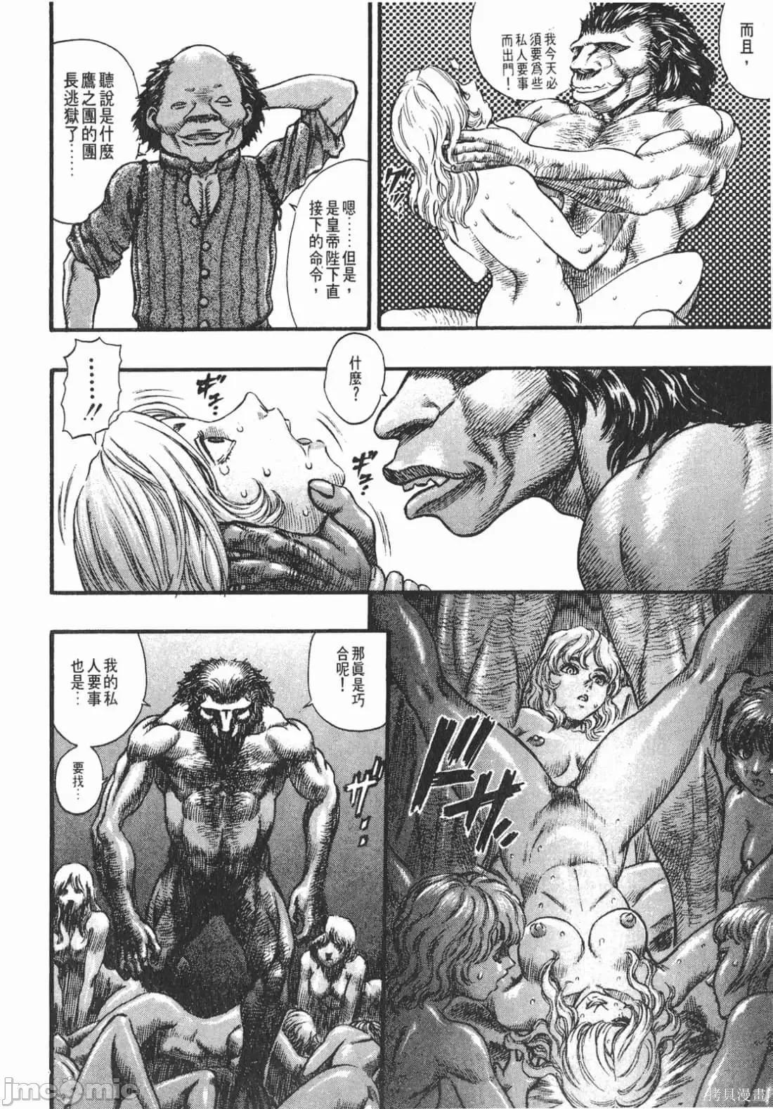 烙印勇者 烙印战士第10卷.zip 第235页