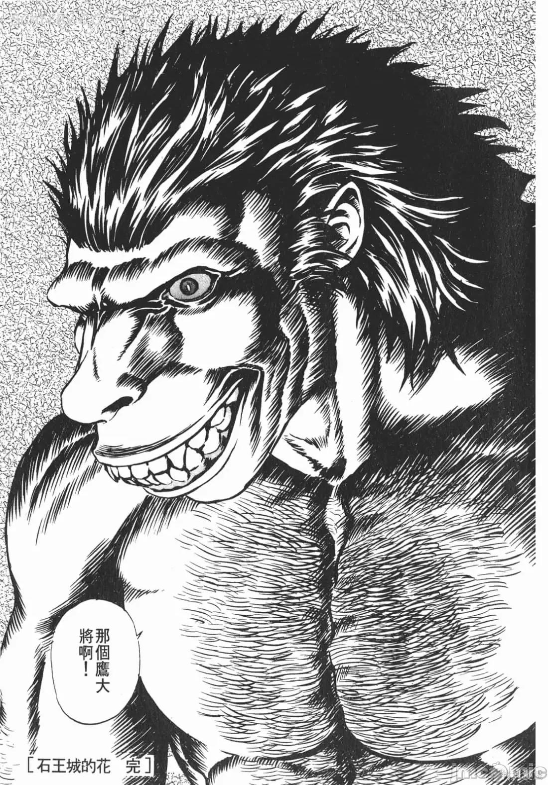 烙印勇者 烙印战士第10卷.zip 第236页