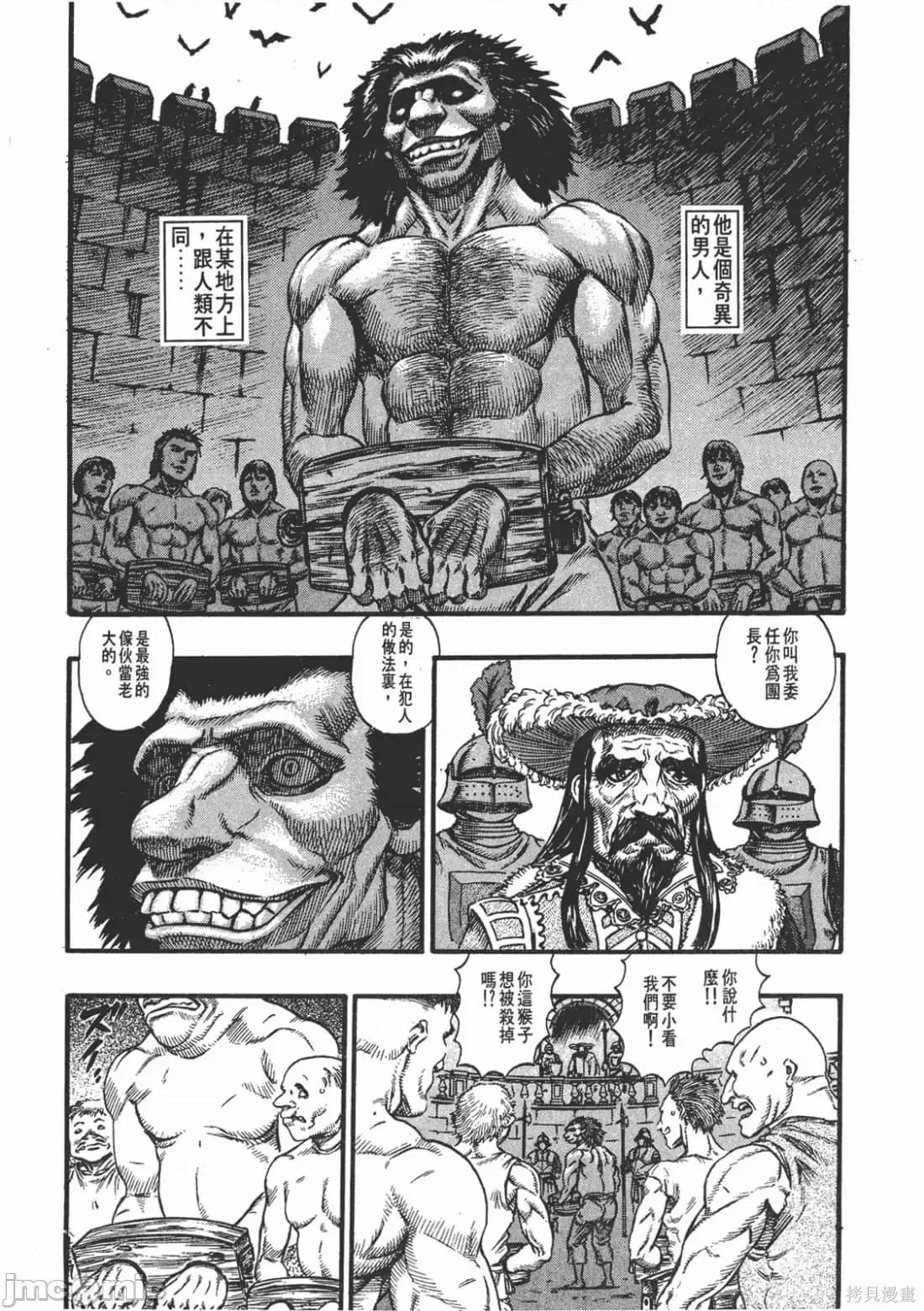 烙印勇者 烙印战士第11卷.zip2 第8页