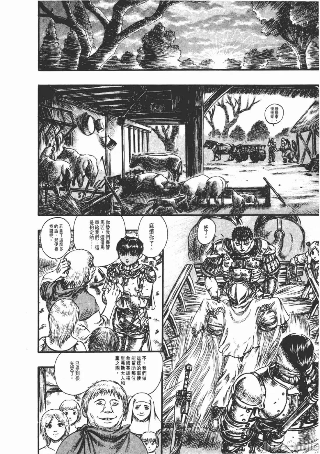 烙印勇者 烙印战士第11卷.zip2 第15页
