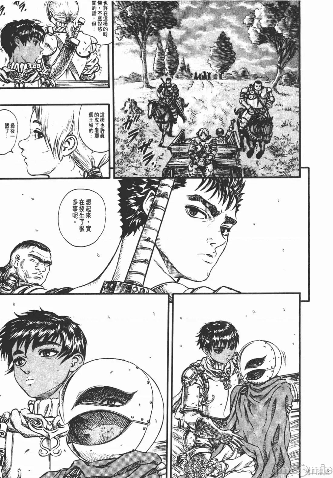烙印勇者 烙印战士第11卷.zip2 第18页