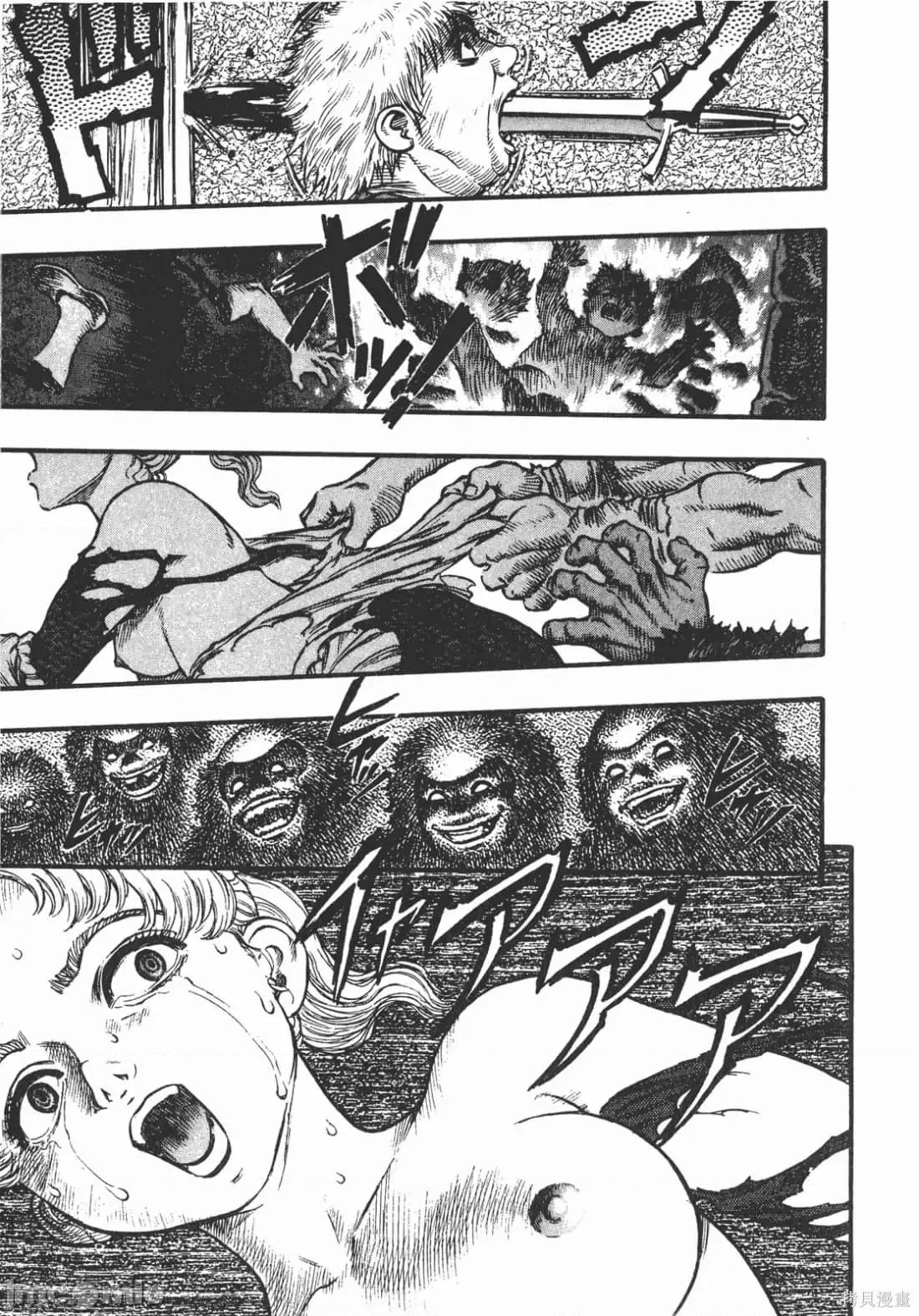 烙印勇者 烙印战士第11卷.zip2 第22页