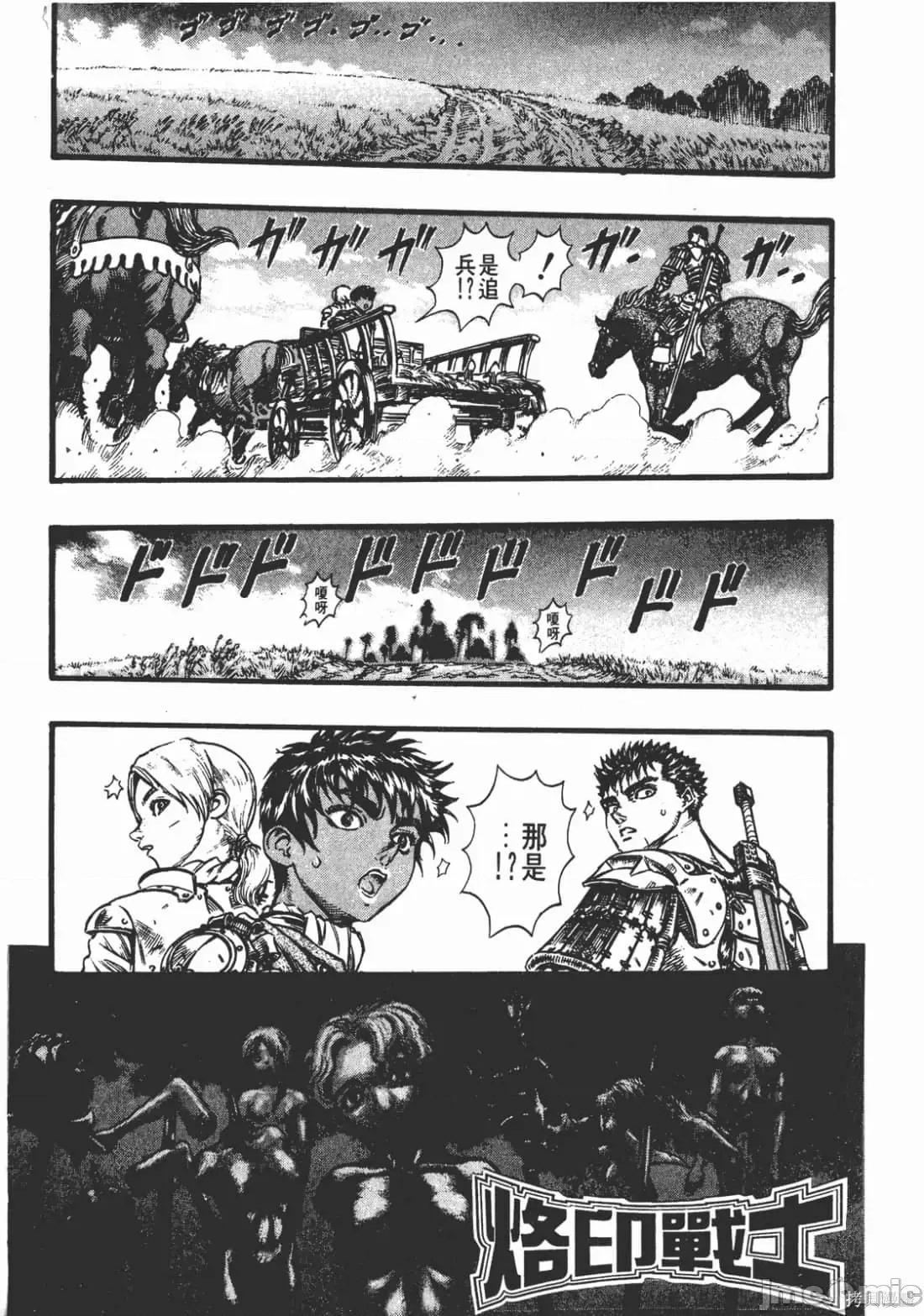 烙印勇者 烙印战士第11卷.zip2 第24页