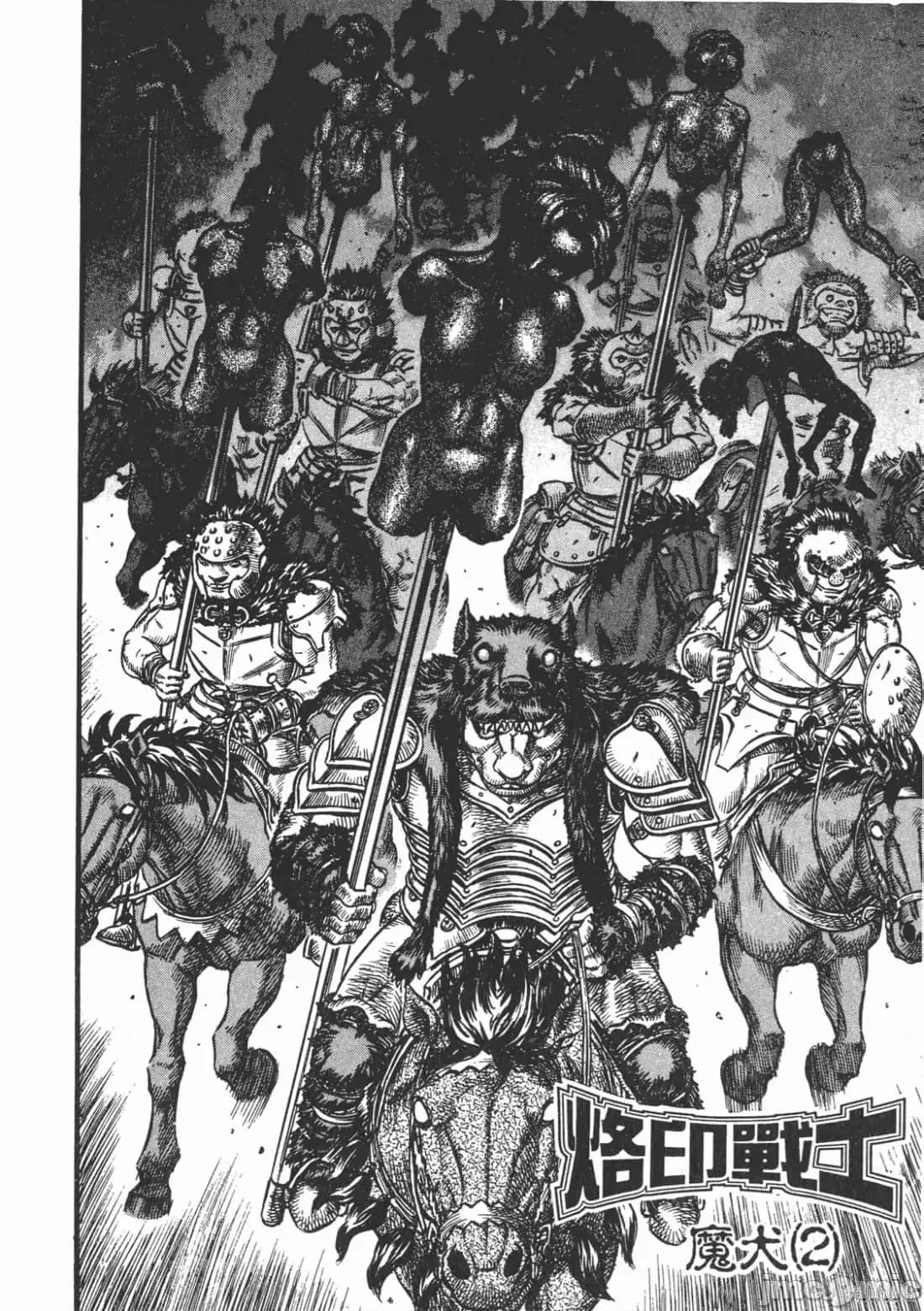 烙印勇者 烙印战士第11卷.zip2 第25页