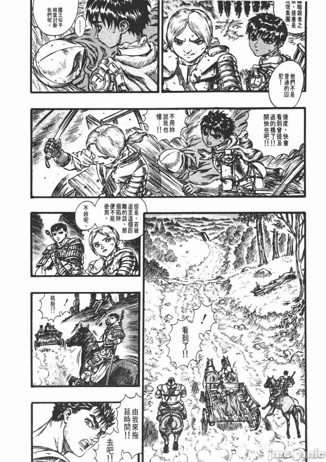 烙印勇者 烙印战士第11卷.zip2 第27页