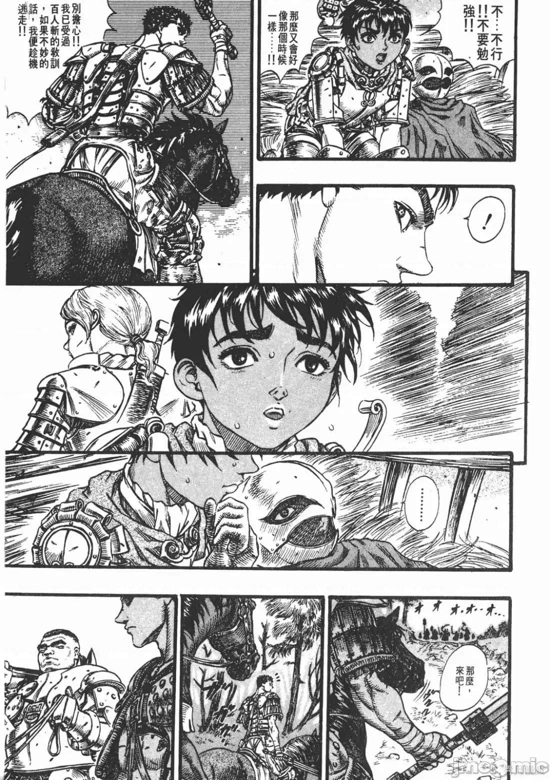 烙印勇者 烙印战士第11卷.zip2 第28页