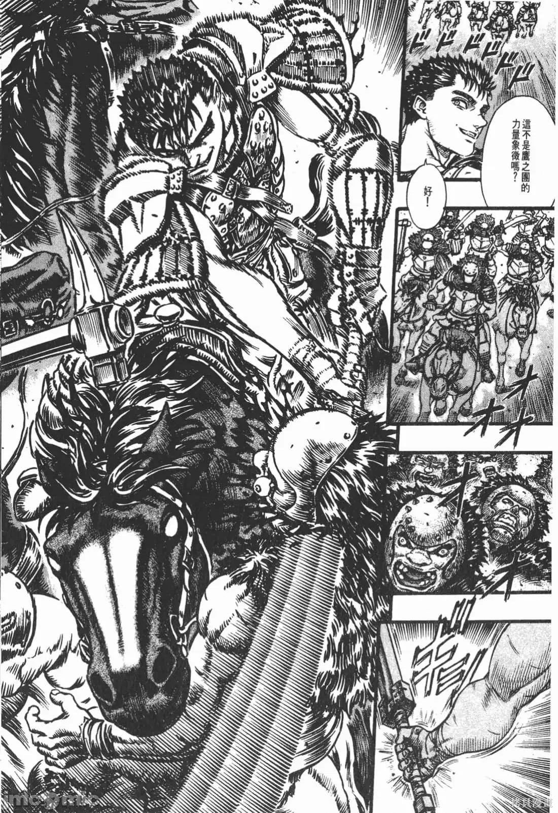 烙印勇者 烙印战士第11卷.zip2 第29页