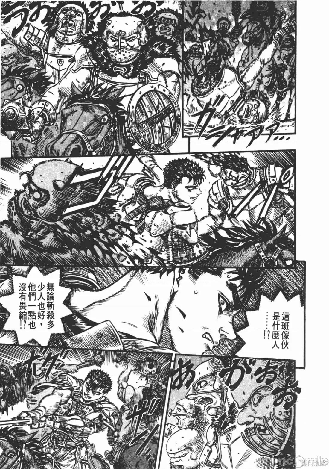 烙印勇者 烙印战士第11卷.zip2 第32页