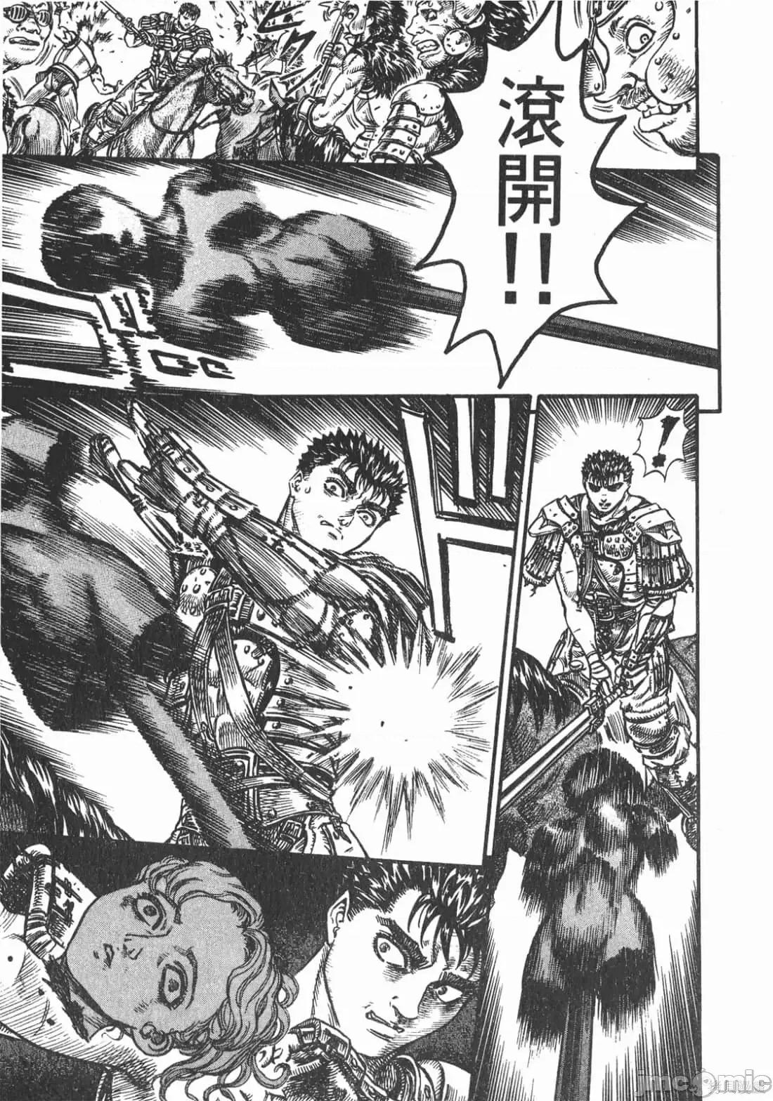 烙印勇者 烙印战士第11卷.zip2 第34页