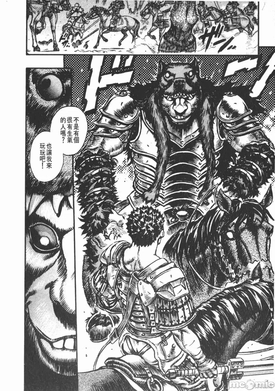 烙印勇者 烙印战士第11卷.zip2 第35页