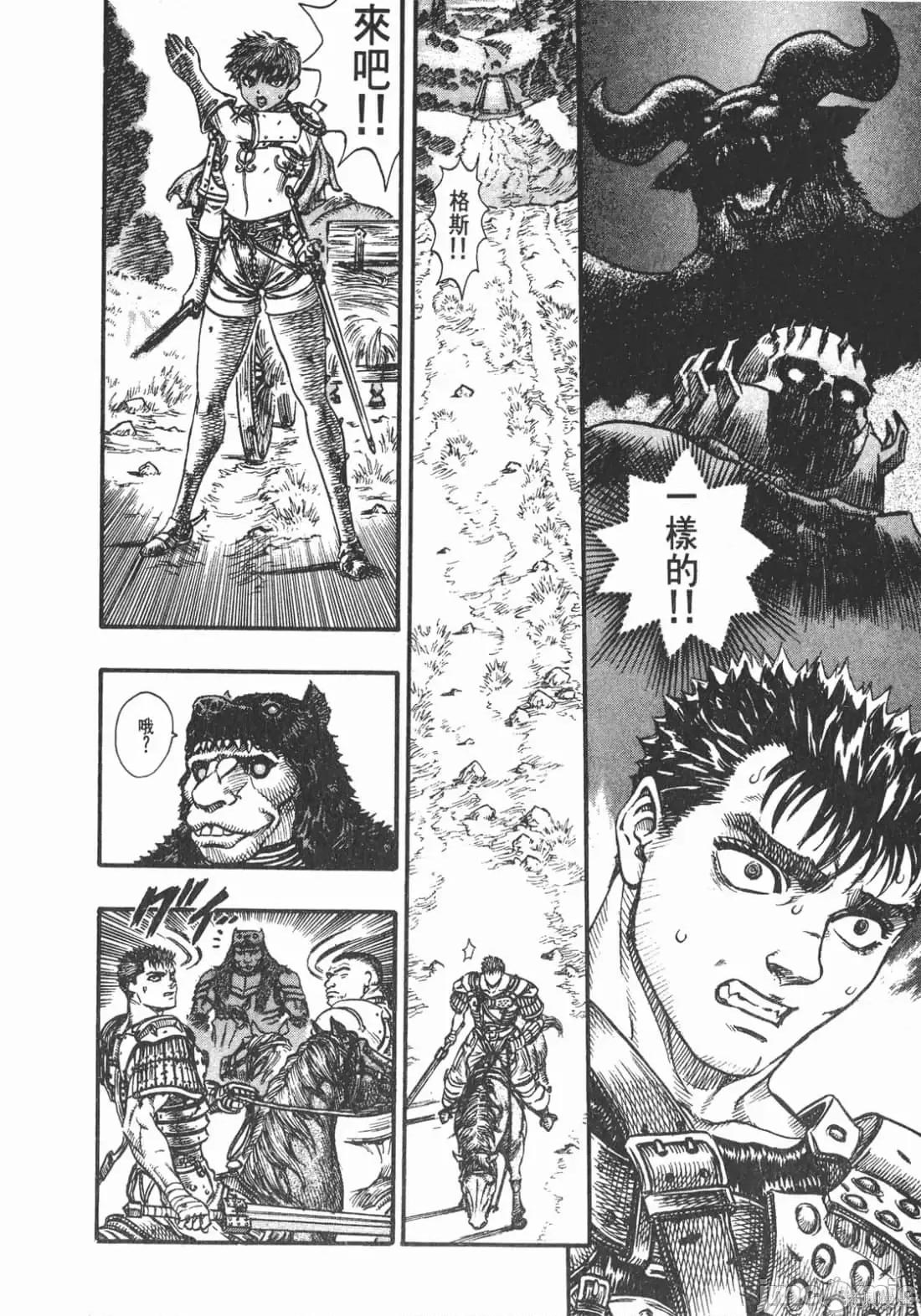烙印勇者 烙印战士第11卷.zip2 第41页