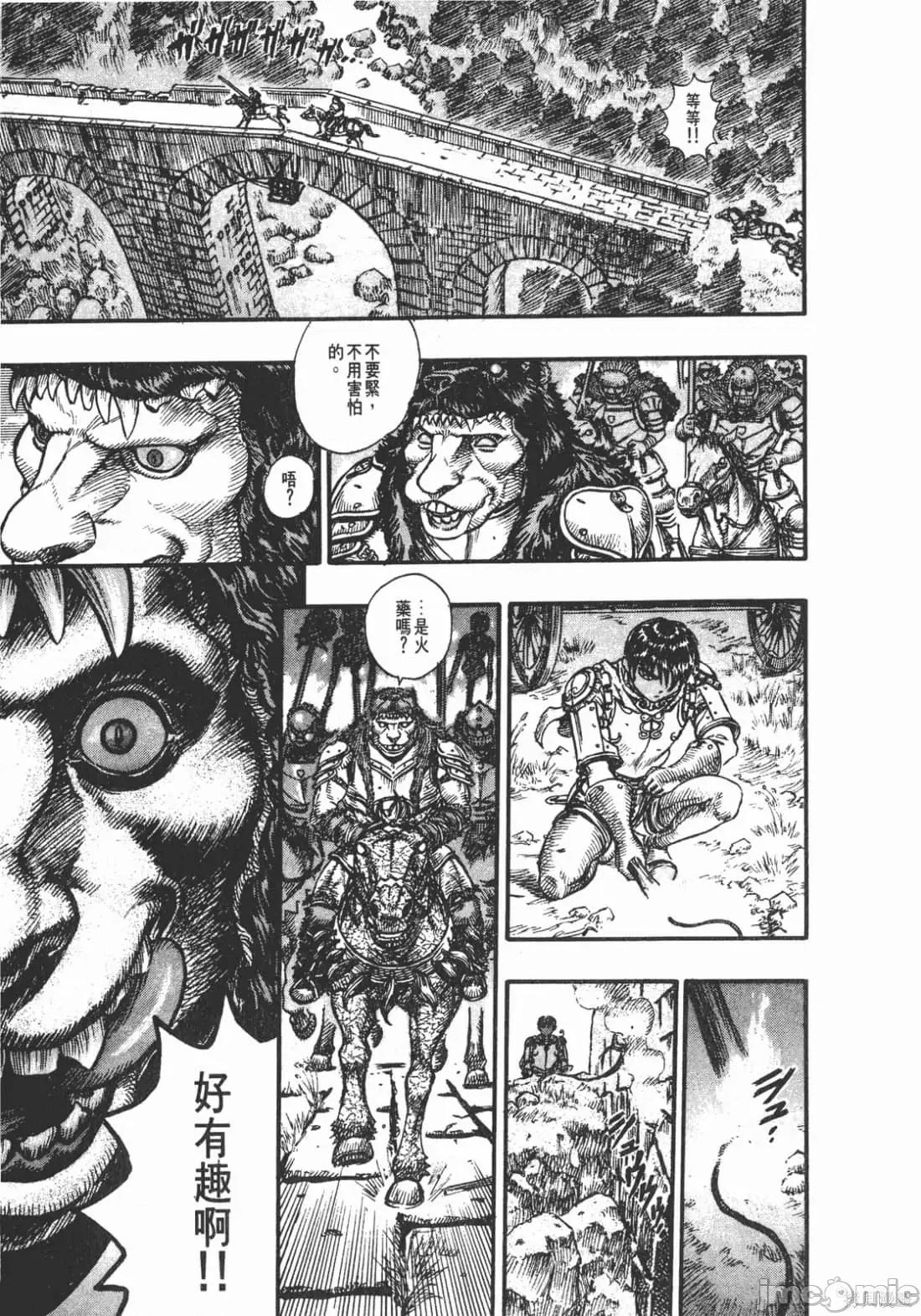 烙印勇者 烙印战士第11卷.zip2 第42页
