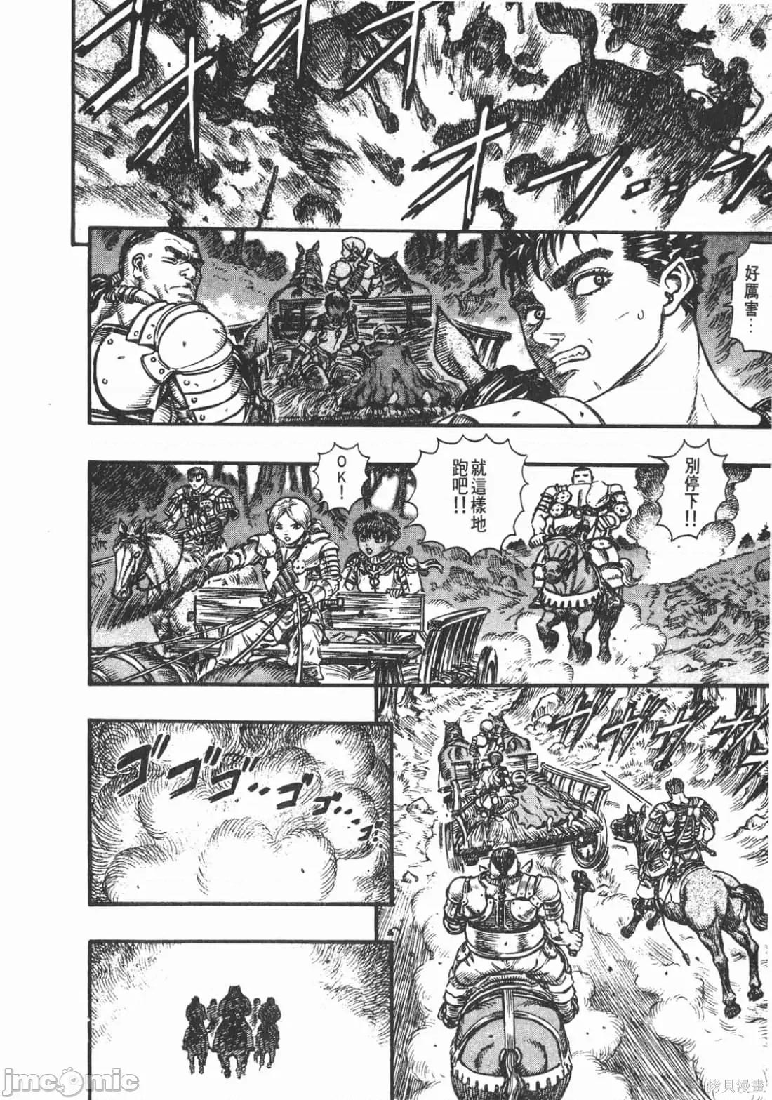 烙印勇者 烙印战士第11卷.zip2 第45页
