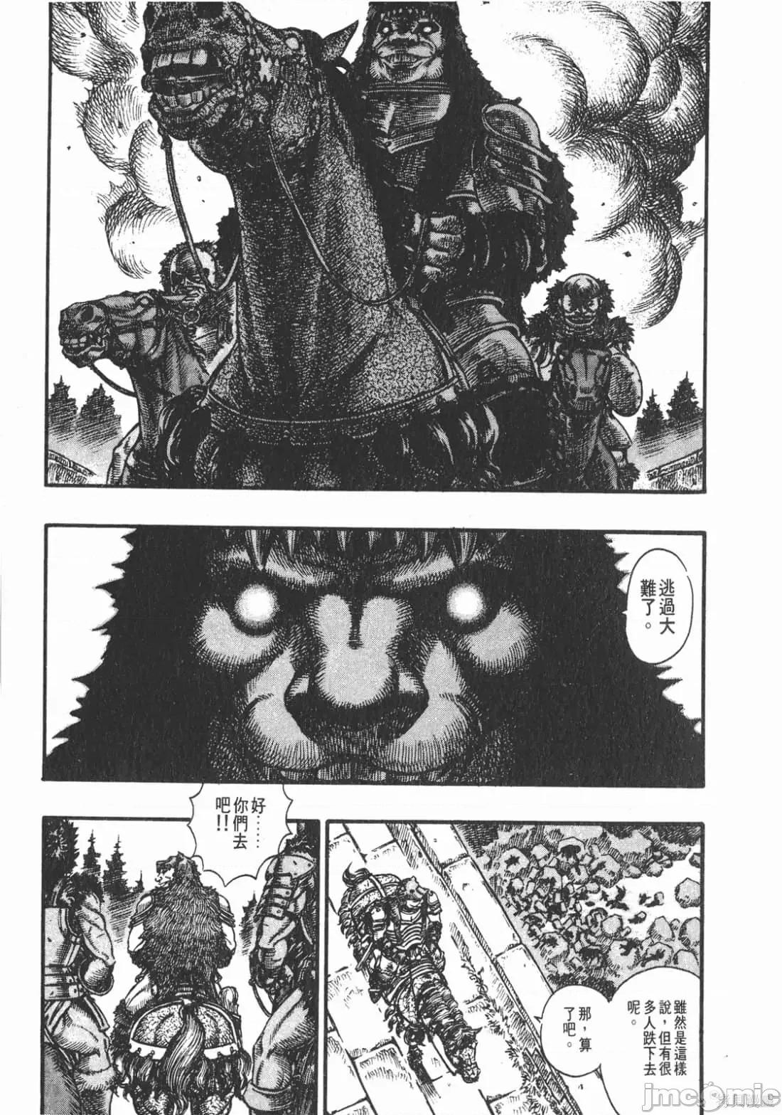 烙印勇者 烙印战士第11卷.zip2 第46页