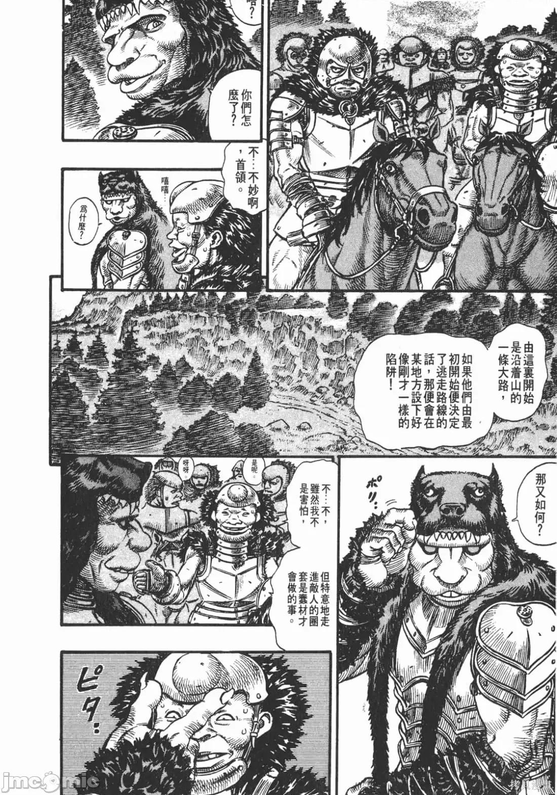 烙印勇者 烙印战士第11卷.zip2 第47页