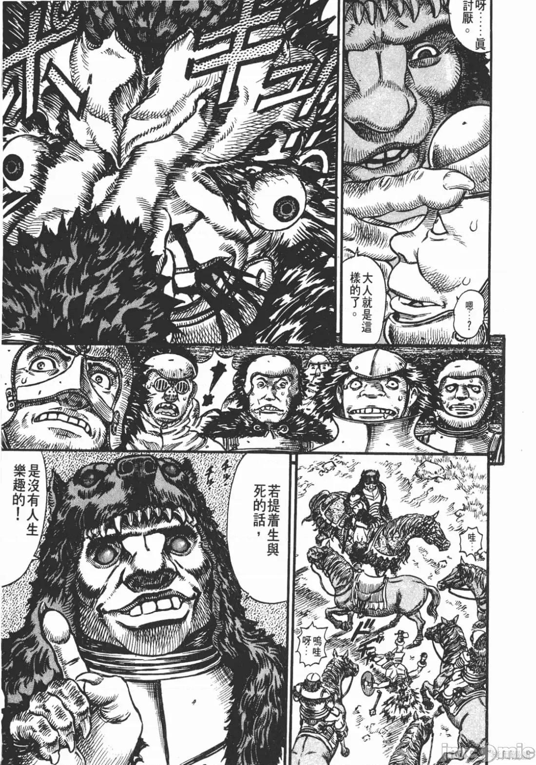 烙印勇者 烙印战士第11卷.zip2 第48页