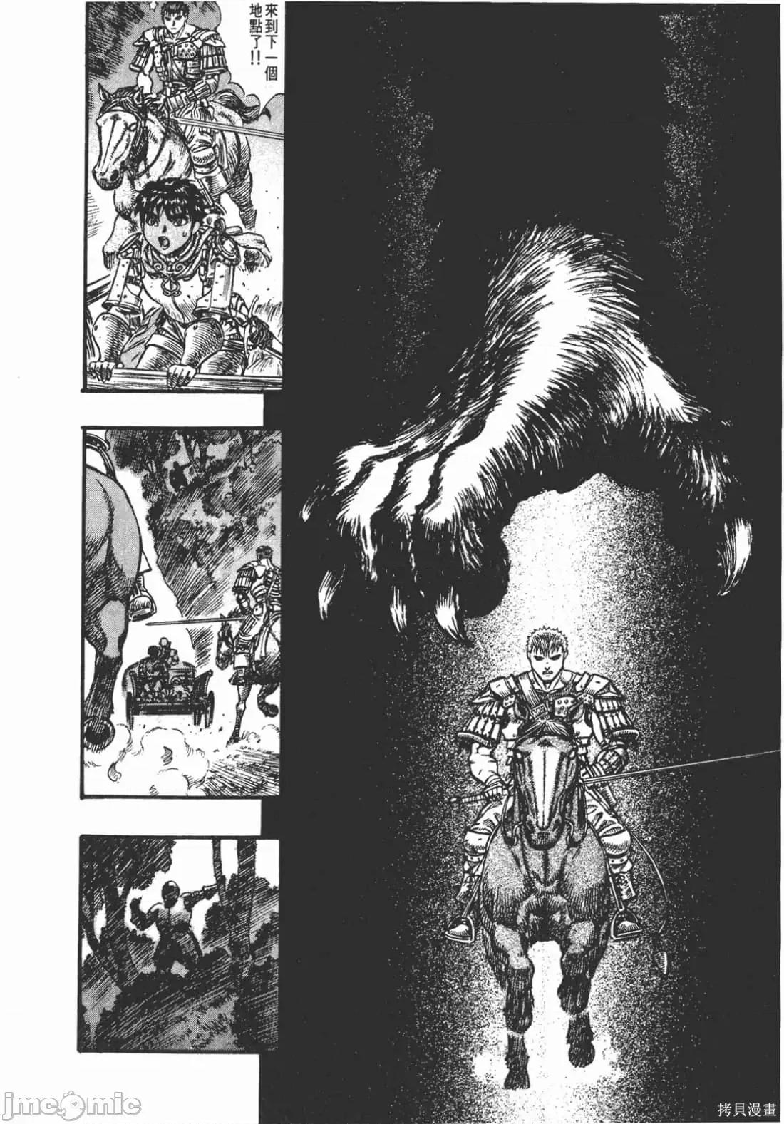烙印勇者 烙印战士第11卷.zip2 第51页