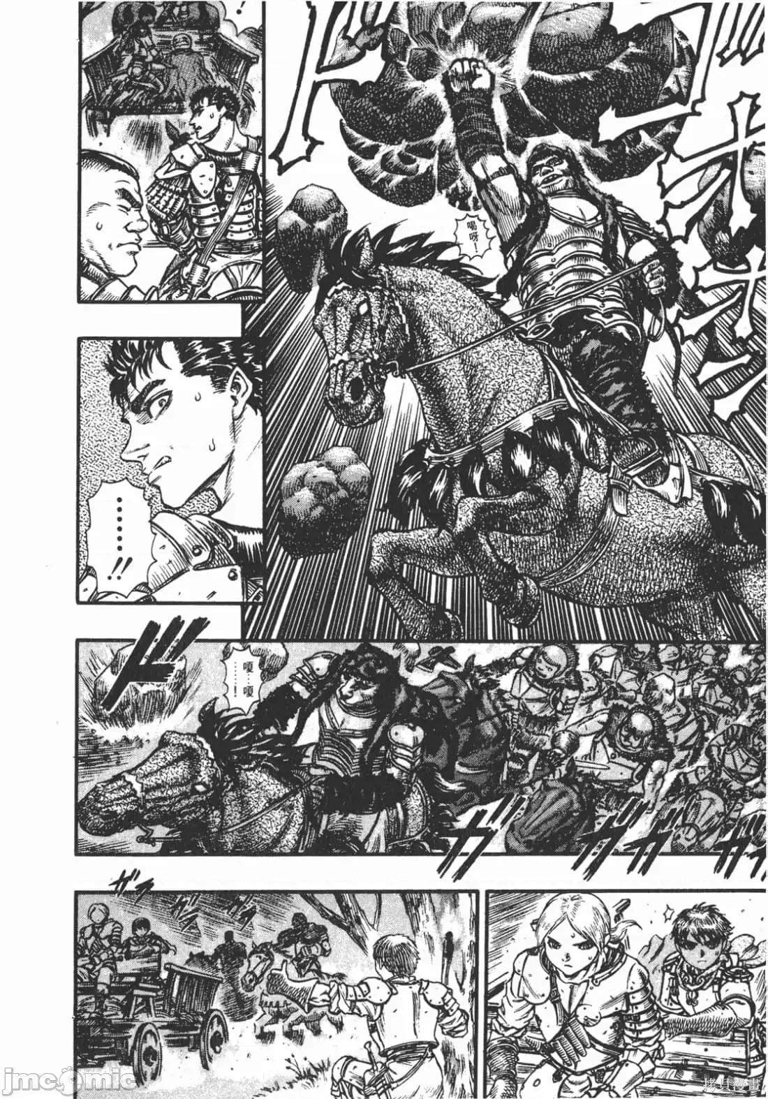 烙印勇者 烙印战士第11卷.zip2 第55页