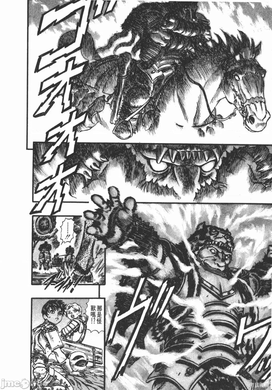烙印勇者 烙印战士第11卷.zip2 第57页