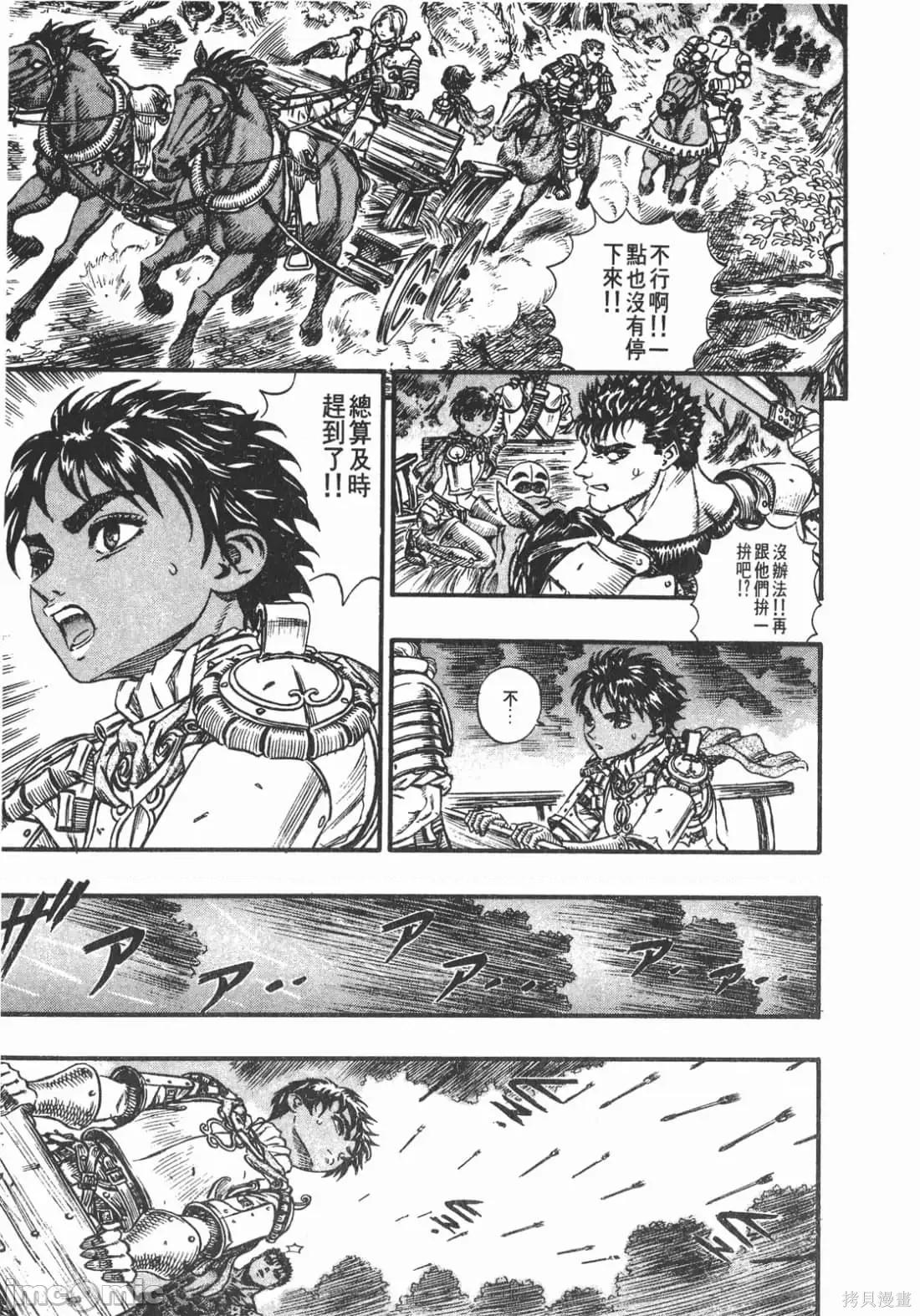 烙印勇者 烙印战士第11卷.zip2 第58页