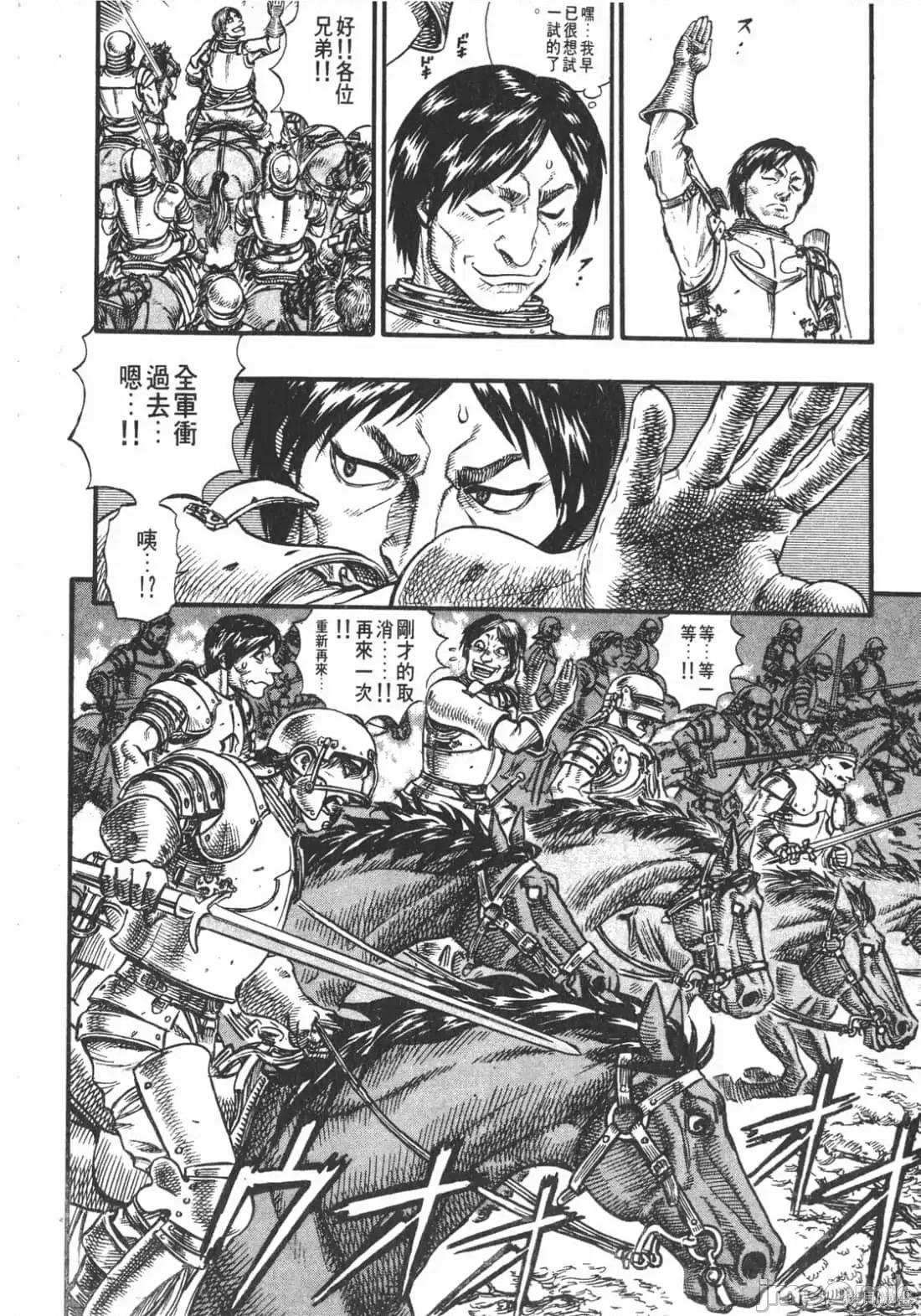 烙印勇者 烙印战士第11卷.zip2 第61页