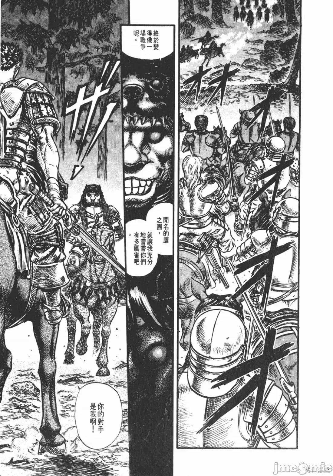 烙印勇者 烙印战士第11卷.zip2 第62页
