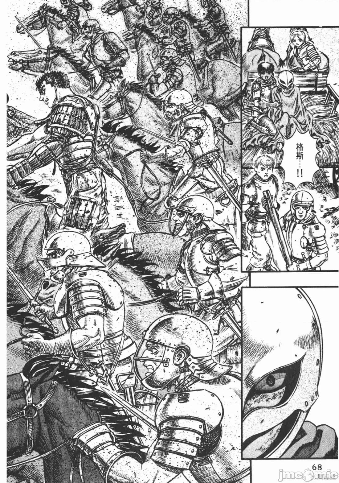 烙印勇者 烙印战士第11卷.zip2 第67页