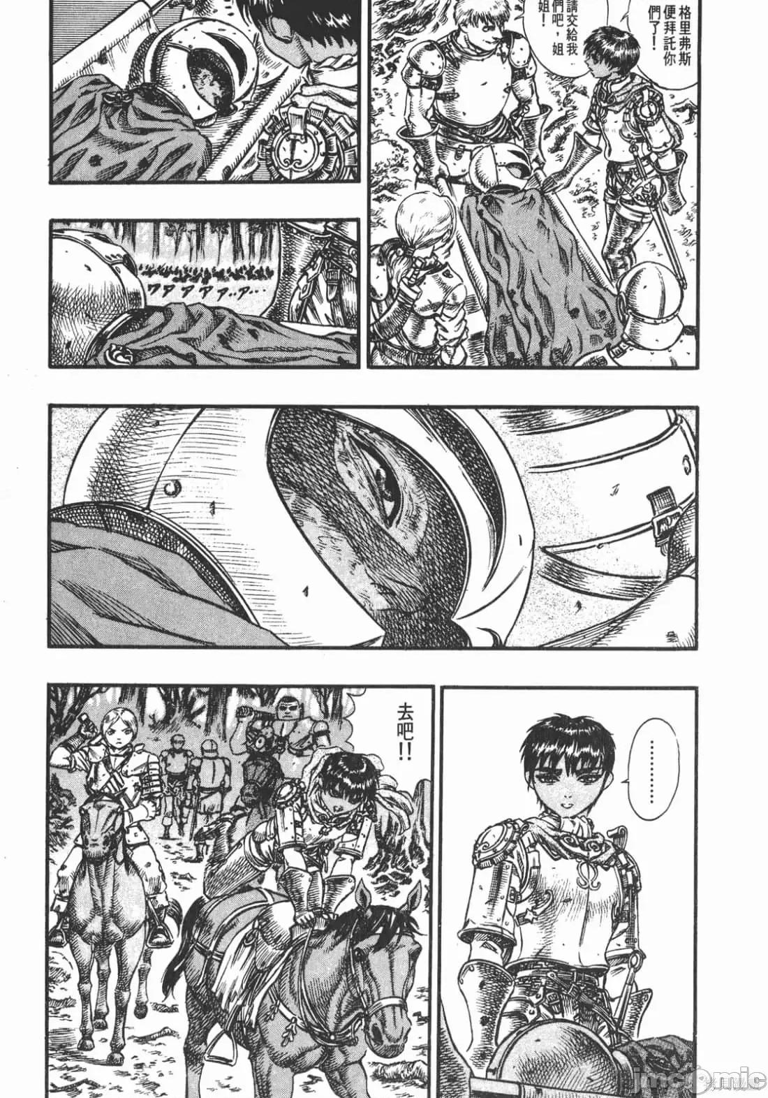烙印勇者 烙印战士第11卷.zip2 第70页