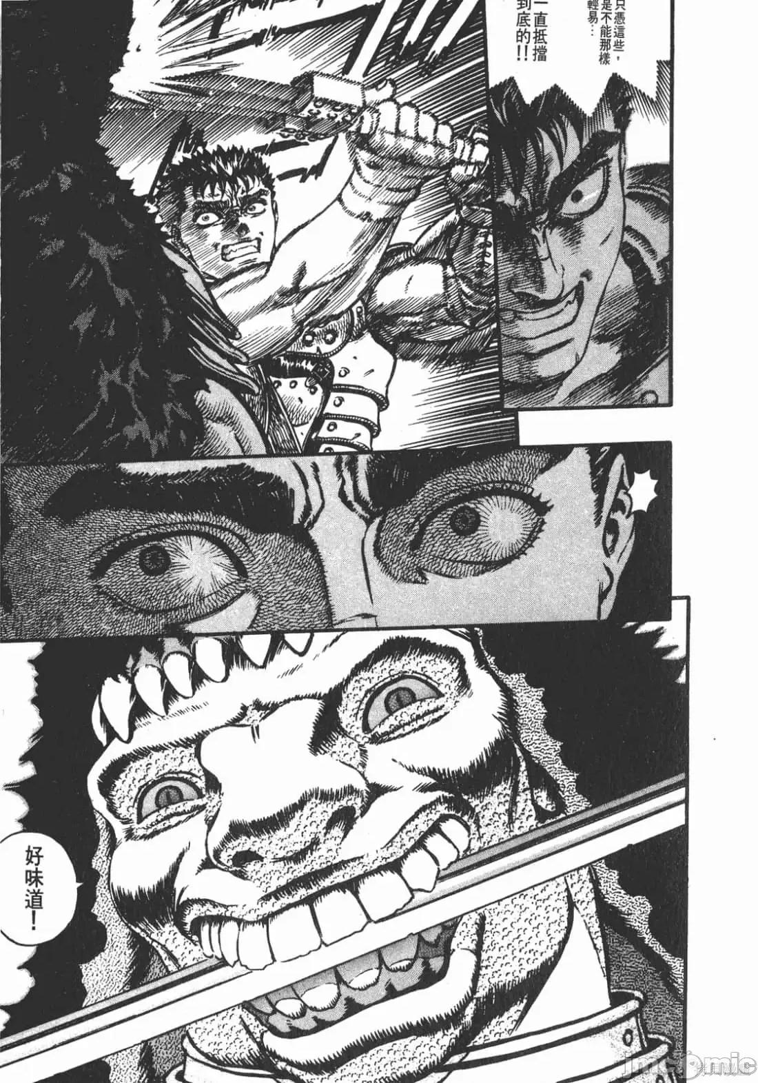 烙印勇者 烙印战士第11卷.zip2 第74页