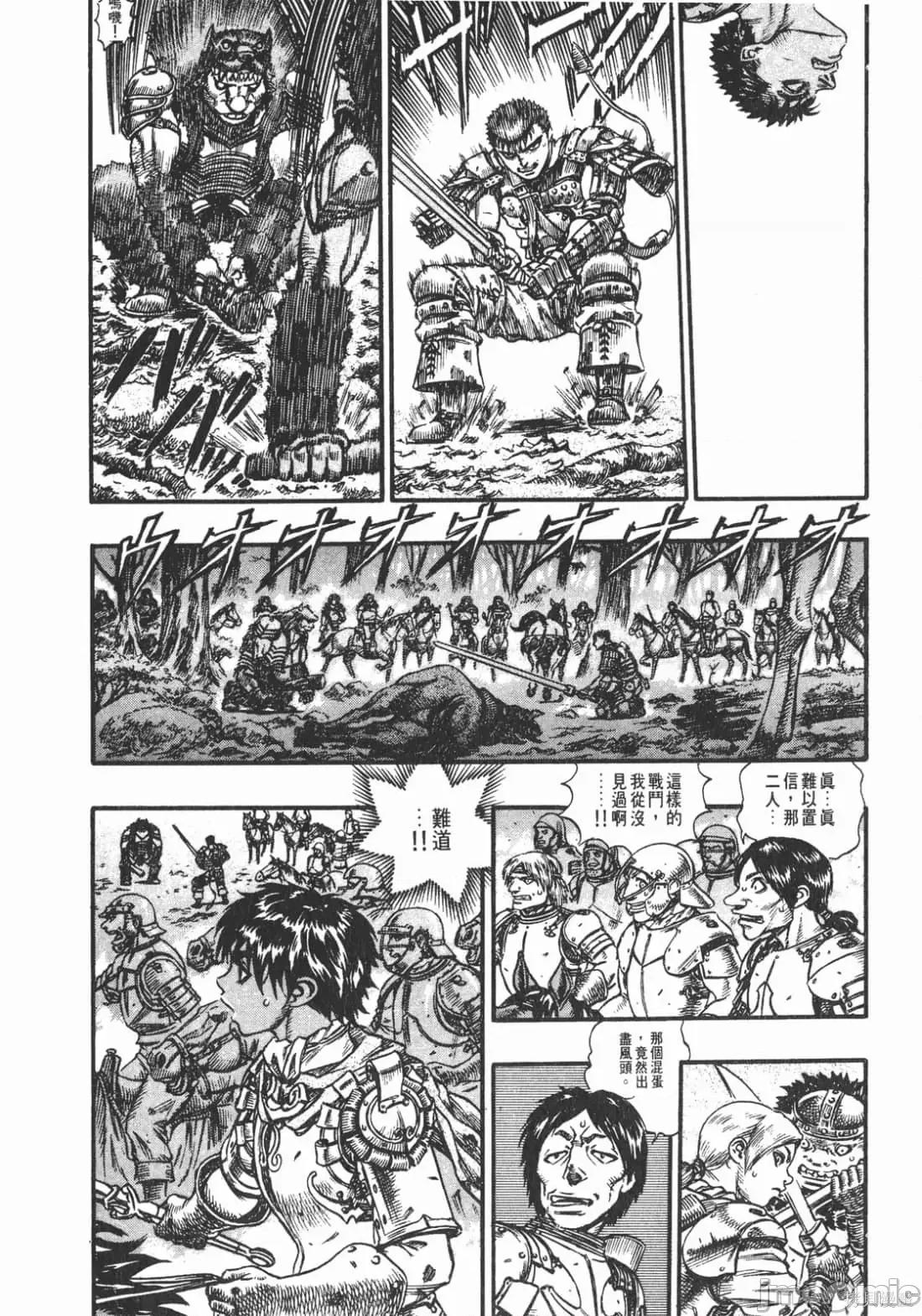 烙印勇者 烙印战士第11卷.zip2 第77页