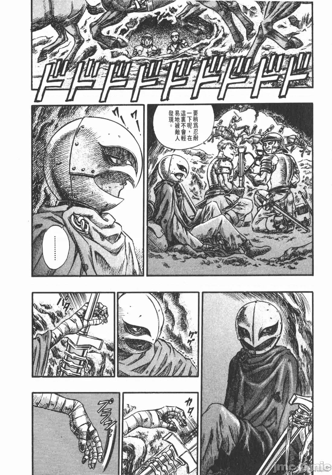 烙印勇者 烙印战士第11卷.zip2 第81页