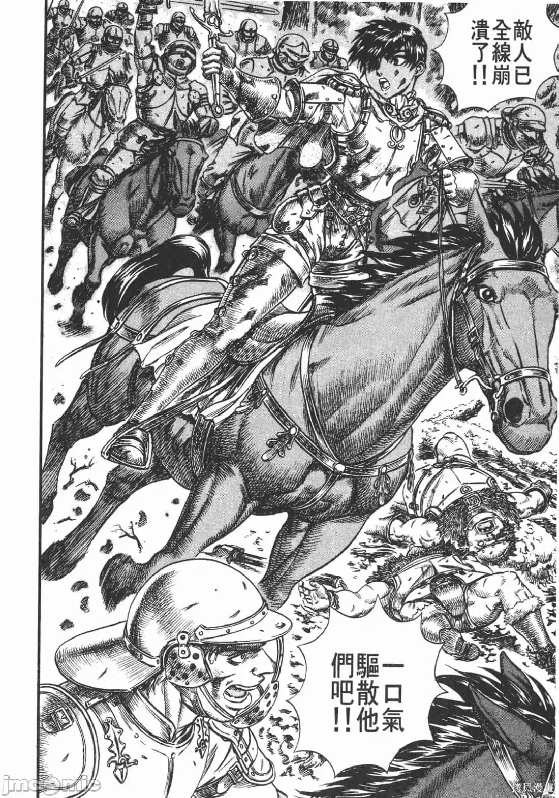 烙印勇者 烙印战士第11卷.zip2 第85页